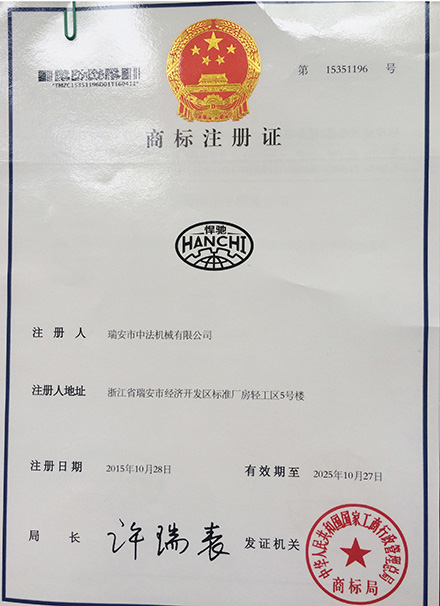 商標(biāo)注冊證